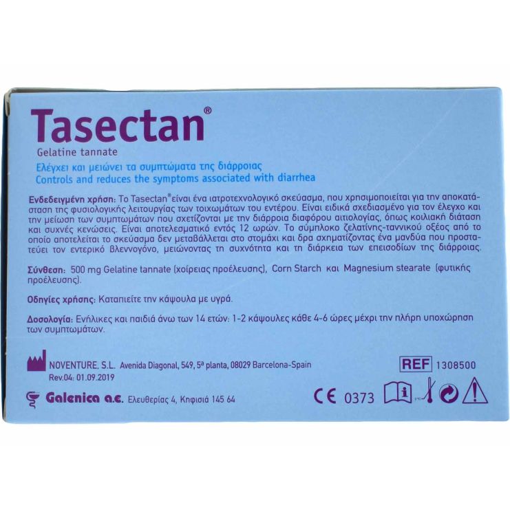 Galenica Tasectan 500mg 15 κάψουλες