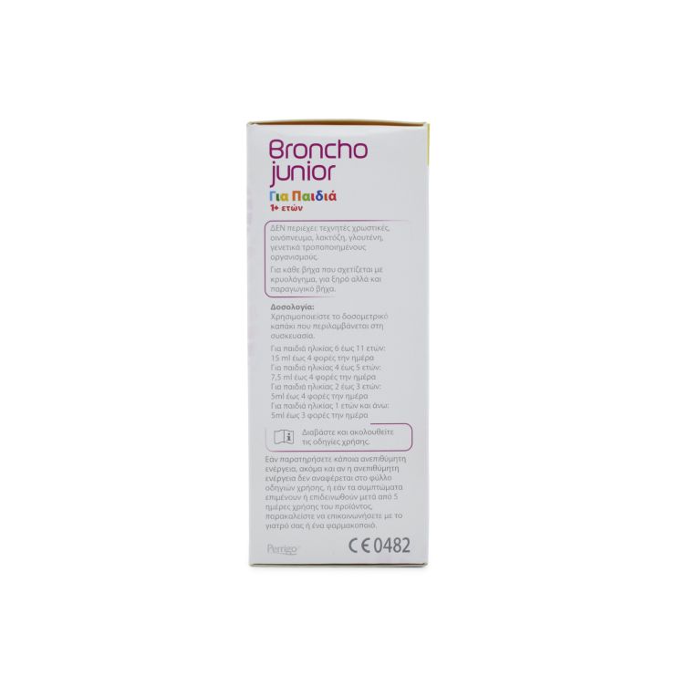 Omega Pharma Broncho Stop Junior Σιρόπι για τον Ξηρό και Παραγωγικό Βήχα με Μέλι και Εκχύλισμα Αλθαίας 1+ ετών 200ml