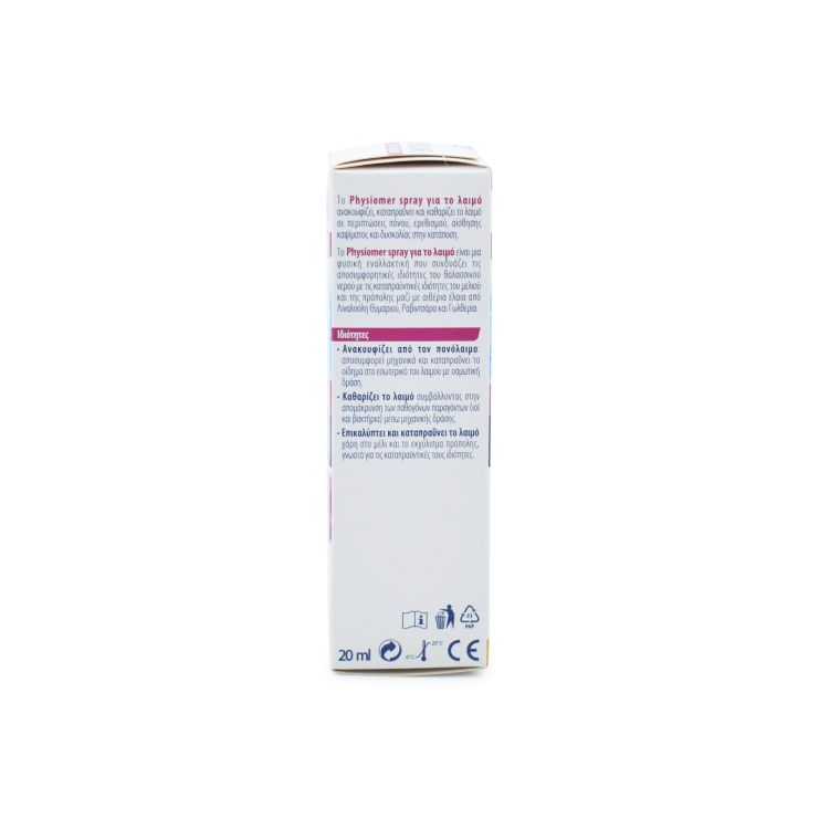Omega Pharma Physiomer Spray με Γεύση Μέλι & Λεμόνι Ανακουφίζει & Καταπραΰνει το Λαιμό 20ml