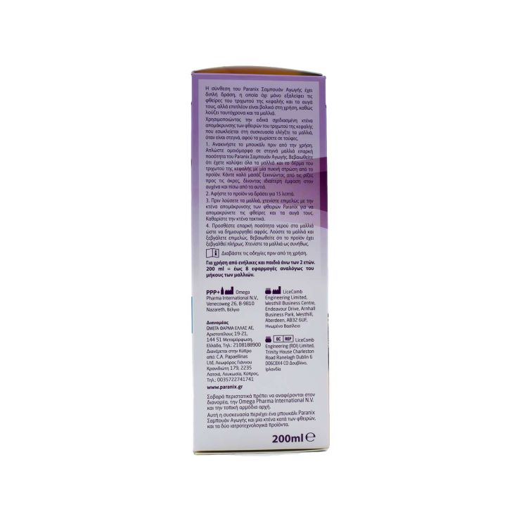 Omega Pharma Paranix Treatment Shampoo Against Lice & Their Eggs 200ml