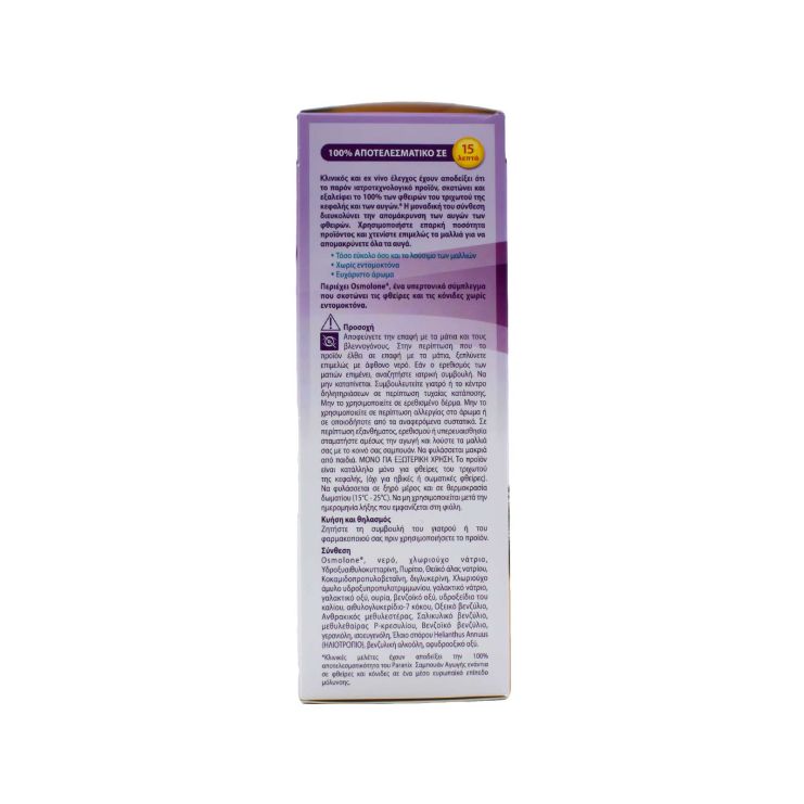 Omega Pharma Paranix Treatment Shampoo Against Lice & Their Eggs 200ml