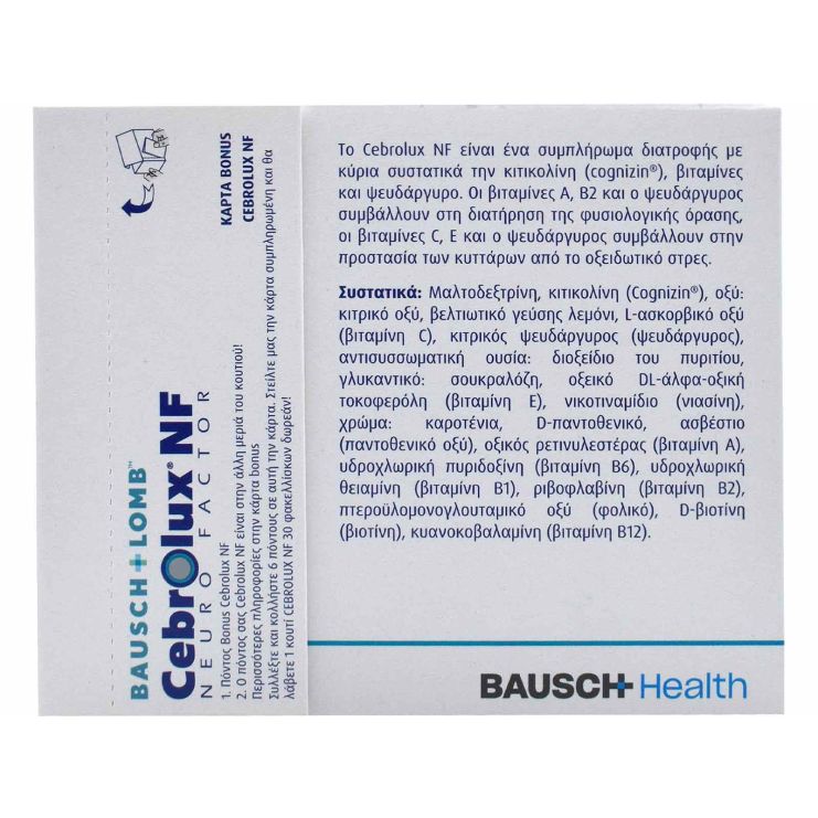 Bausch & Lomb Cebrolux NF 30 sachets