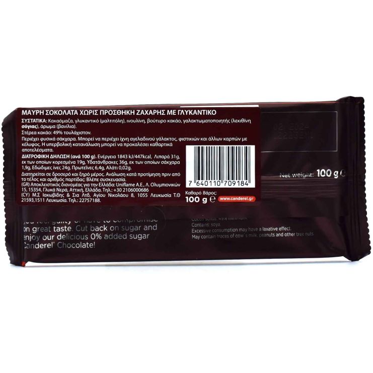 Canderel Simply Dark Chocolate 0% Added Sugar 100g 
