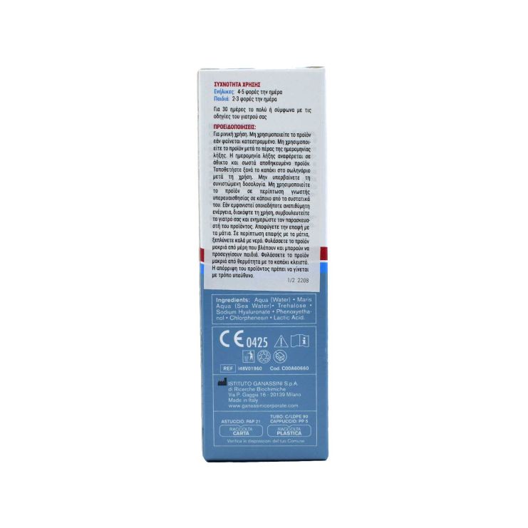 Epsilon Health Tonimer Lab Nasal Gel for Dry Mucosa 15ml